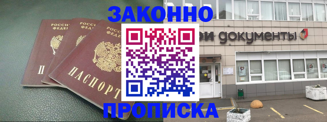 временная регистрация в квартире в Кондрово