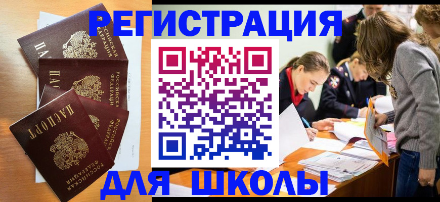 прописка 2025 в Кондрово