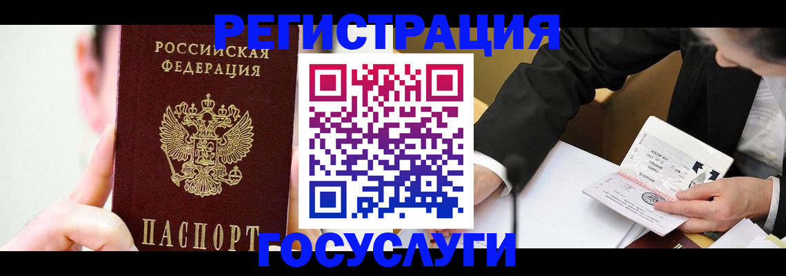 прописка иностранных граждан в Кондрово