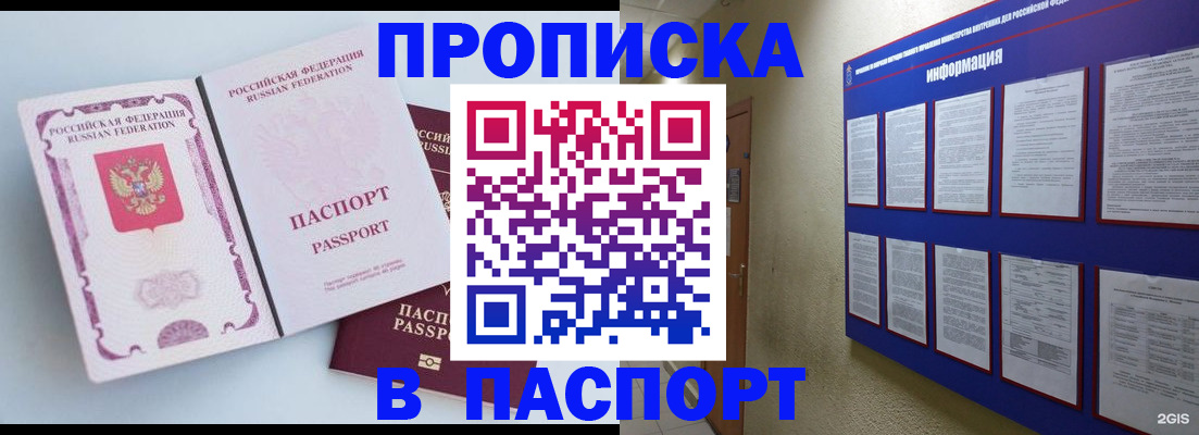 прописка ребенка в Кондрово
