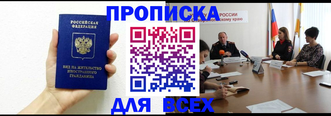 прописка для кредита в Кондрово