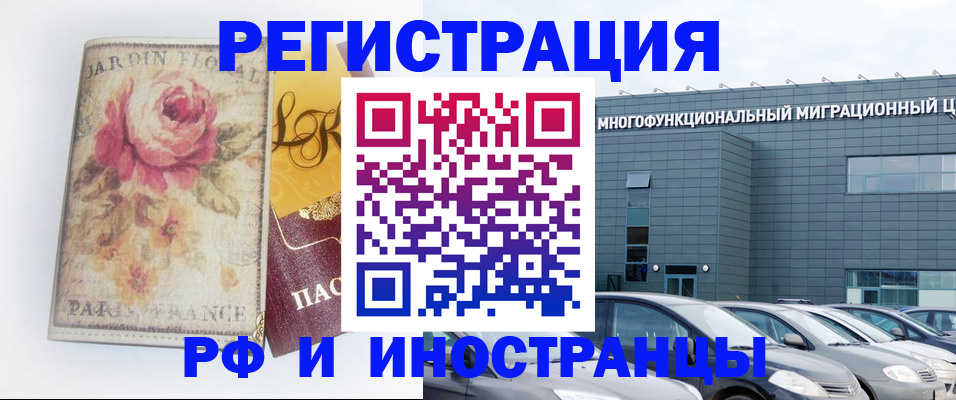 прописка законно в Кондрово