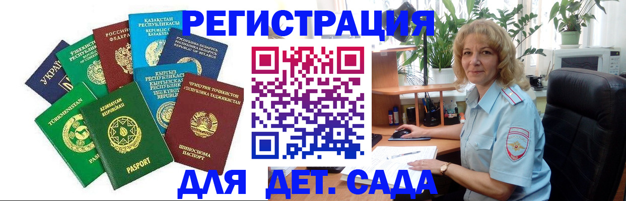 временная регистрация госуслуги в Кондрово