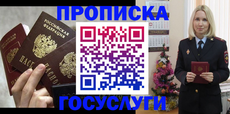 прописка в квартире в Кондрово