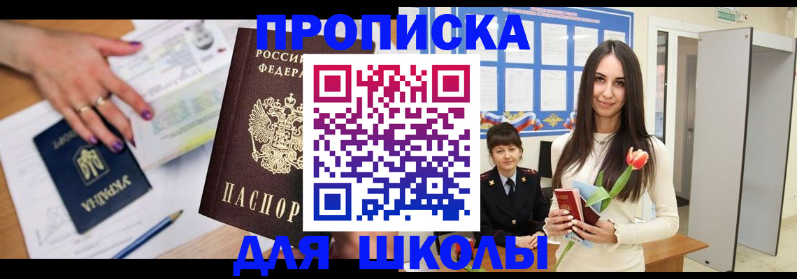 прописка в квартире в Кондрово